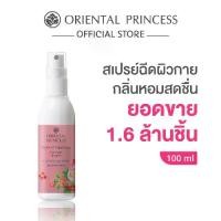 ราคา [Tiktok] Oriental Princess Perfume Spray Story of Happiness Body Cologne Spray 100 ml (1734429650346084095)