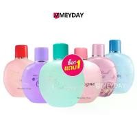 ราคา (Buy 1 Get 1 Free) Mistine Cologne Mistine Cologne 80ml + 80ml (1733188969640200020)