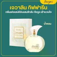 ราคา [COD] [พร้อมส่ง] [จัดส่งทันที] Jevalin Giffarine Giffarine น้ำหอม Giffarine Giffarine Rose On J. Valin Cologne Spray (1731294908144714798)