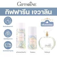 ราคา [พร้อมส่ง] Giffarinn Jevalin Cologne Spray Roll-On Giffarinn Jevalin Giffarinn Jevalin Powder Giffarine Jevalin Cologne | Roll on | Parfumed Talc Women's Perfume Perfume (1734849595469956395)