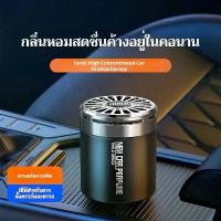 ราคา Car perfume, long-lasting fragrance, high-grade incense, car perfume ornament, solid aromatherapy, car perfume, car decoration (1733096480537609216)