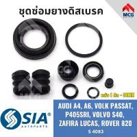 ราคา ยางดิสเบรคหลัง AUDI A4, A6,VOLKSWAGEN PASSAT,PEUGEOT P405 SRI,VOLVO S40, ZAFIRA LUCAS, ROVER 820(หลัง1 ล้อ-38MM) ชุดซ่อม (1733706744621794869)
