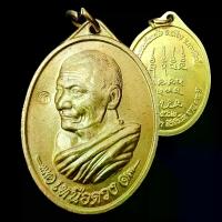 ราคา K252 Coin Above the Sky, Luang Pho Sila, Luang Pho Mahasila, Sri Jantaro, Wat Pho Srichaikhan, Muang District, Kaatsinthong Province, Year 2562 (Sacred Object) (1734639677107308526)