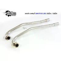 ราคา คอท่อแสตนเลส WAVE125 SRI เก่า เลส304 พร้อมกรวย ขนาด 25มิล / 28มิล คอท่อWAVE125R,WAVE125S,WAVE125iไฟเลี้ยวบังลม [เทพน๊อต] สินค้าขายดี (1734773642468361593)