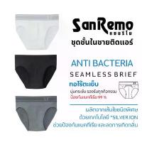 ราคา SANREMO Anti Bacterial Brief แซนรีโม กางเกงใน กางเกงในชาย ยับยั้งแบคทีเรีย ลดกลิ่นอับ นุ่ม สบาย SRI-UIAB01 , SRI-UBAB01 rosso (1733036689438377951)