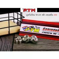 ราคา บูทกันร้อน Wave125 sri 3 ตัว น็อตกันร้อน น็อตยึดท่อ บูชกันร้อนท่อ น็อตเลสแท้ l PTM Racing ว้าวซ่า โช้ค มอเตอร์ไซต์ น้ํามัน เครื่องปตท พักเท้า ฮายาเต้ ซี่ ลวด (1734725204933182832)