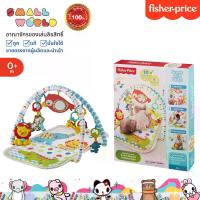 ราคา Fisher-Price Musical Activity Gym (DPX75) ของเล่น ฟิชเชอร์ ไพรส์ ชุดกิจกรรมของเล่น เพลยิม รุ่น DPX75 (1730934167948528546)
