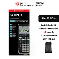 ราคา Texas Instruments เครื่องคิดเลขการเงิน รุ่น BA II Plus Financial Calculator [แถมซองหนัง] ขายดี (1733312930280540143)