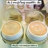 ราคา ครีมแป้งJEEDJEES 12g=2กระปุก ลดเหลือ1,290บ.แถมฟรี2ชิ้น*แป้งเล็ก1+บำรุง1(กันแดด/คลีนซิ่งออย/น้ำตบ/ไนท์ครีม) (1734352360413365943)