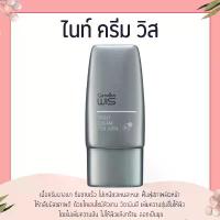 ราคา ไนท์ครีม วิส กิฟฟารีน สำหรับผู้ชาย WIS Night Cream for Men GIFFARINE สวัสดิการสด (1734356049853383999)