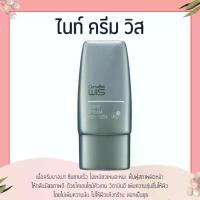 ราคา [พร้อมส่ง] ไนท์ครีม วิส กิฟฟารีน สำหรับผู้ชาย WIS Night Cream for Men GIFFARINE (1733370623194465619)