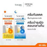 ราคา Scacare สกาแคร์ เดย์ครีม&ไนท์ครีม 30 กรัม Day Cream SPF50 PA+++&Night Cream (ครีมบำรุงหน้ากลางวันและกลางคืน, ครีมกันแดด) (1734924096086247027)