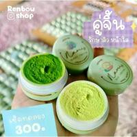 ราคา (1เซ็ต) ครีมนามิ Nami เดย์ครีม+ไนท์ครีม (ชบาแพคเกจใหม่) (1734268459966432951)