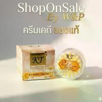 ราคา (แท้)ครีมเคที ไนท์ครีม(KT Pearl Cream Night Cream)แพคเกตใหม่ (1734517494250767432)