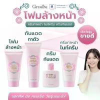 ราคา โฟมล้างหน้า โลชั่นกันแดด ครีมทาผิว กันแดดทาตัว ไนท์ครีม กิฟฟารีน ครีมทาหน้า สกินแคร์บำรุงผิวหน้า (1734742033757996274)