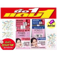 ราคา 1 ฟรี 1 พอนด์ส ไบร์ทเดย์ครีม+ไนท์ครีม ครีมบำรุงผิวหน้า 5.5 กรัม ((( สีชมพู+ไบร์ทไนท์ ))) 1 กล่อง บรรจุ 6 ซอง (1732124779237902506)