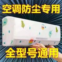 ราคา Air Conditioner Dust Cover Disposable Non-Woven Fabric Oil and Dust Resistant Universal Small Appliance Microwave Air Fryer Dust Cover (1733478985382069805)
