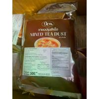 ราคา Dom ชาผงปรุงสำเร็จ 500กรัม Mixed tea dust ชาไทย ชาชง ชาใต้ พร้อมส่ง (1733995001007146198)