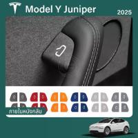 ราคา เหมาะสำหรับ 2025 Tesla Model Y Juniper สติ๊กเกอร์ปุ่มสวิตซ์ประตูรถ สติ๊กเกอร์ตกแต่งหนังกลับ สติ๊กเกอร์ตกแต่งภายในรถ สติ๊กเกอร์หนังกลับ อุปกรณ์ตกแต่ง (1733824928625493065)