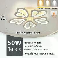 ราคา คลังสินค้า บล็อกบัสเตอร์ ECONNโคมไฟเพดานโคมไฟติดเพดาน LED แบบดอกไม้ปรับแสง 3 สี ลดแสงแยงตา สำหรับห้องนั่งเล่น ห้องนอน ห้องอาหาร ห้องครัวโคมไฟ (1734698241696761452)