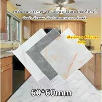 ราคา 1.8m² กระเบื้องยาง กระเบื้องยางลายหินอ่อน 60*60cm ความหนา 2 มิล กระเบื้อยางลายไม้ กระเบื้องลายหินอ่อน ปูพื้นห้องนอน ทนทาน ป้องกันน้ำและน้ำมัน แผ่นยางสำหรับปูพื้นห้องน้ำ ห้องนั่ง (1732384689227007965)