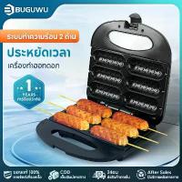 ราคา BUGUWU เครื่องทำวาฟเฟิล เครื่องทำวาฟเฟิลไส้กรอก 750W วาฟเฟิลไส้กรอก วาฟเฟิลฮอทดอก เครื่องทำฮอทดอก เตาวาฟเฟิลไส้กรอก สินค้าขายดี (1734515145949021351)
