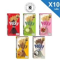ราคา COD Pocky 21 B. Snacks, Biscuits, Chocolate Coated Bars (1734532450394801992)