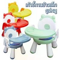 ราคา [COD] [tiktok]Pingmarket เก้าอี้ทานข้าวเด็กรูปหมู เก้าอี้ทานข้าวเด็ก เก้าอี้ทานข้าวพลาสติก สำหรับเด็ก (1734177595029226884)