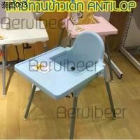 ราคา เก้าอี้ทานข้าวเด็ก พร้อมถาด ANTILOP อันติลูป IKEA (1734613720455808780)