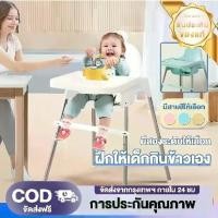 ราคา เก้าอี้ทานข้าวเด็ก โต๊ะกินข้าวเด็ก เก้าอี้ปรับระดับได้ ถาดถอดได้ สำหรับเด็ก พนักพิงกว้างห (1733109748097451870)