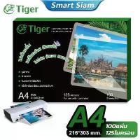 ราคา แผ่นเคลือบA4 125ไมครอน(100แผ่น) พลาสติกเคลือบกระดาษ A4 Laminator Film เหมาะกับเครื่องเคลือบทุกรุ่น (1733194373835228769)