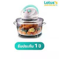 ราคา ออตโต้ หม้ออบลมร้อนโถแก้ว รุ่น CO-705/703A ขนาด 12 ลิตร (คละสี) OTTO CONVECTION OVEN 1300 W #CO-705/703A 12 L. คําแนะนําผลิตภัณฑ์ใหม่ของเดือนนี้ (1734625537117291850)