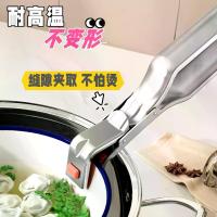 ราคา Design Sense Multifunctional Kitchen Gadgets Anti-scalding Tongs Stainless Steel Food Tongs Bowl Tongs Steaming Dish Tongs Plate Tongs Plate Lifter Non-slip Bowl Dish Tongs Oven (1734035700148831554)