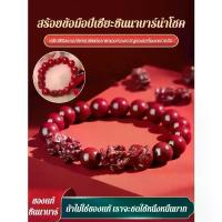 ราคา ชาด สร้อยข้อมือปี่เซียะ เนื้อหา เครื่องประดับมือ สร้อยข้อมือปี่เซียะ ดึงดูดทรัพย์ (1734493087940970016)