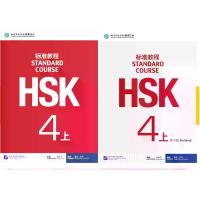 ราคา หนังสือสอบเข้าม 4HSK4 + HSK Standard Course ระดับ 4 (4A) ชุดหนังสือเตรียมสอบ HSK Standard Course (Textbook + Workbook) แบบเรียน+แบบฝึกหัด หนังสือของแท้ 100% (1734425130050422110)