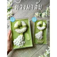 ราคา แม่พิมพ์พวงมาลัยวันแม่ วันพ่อ พิมพ์ขนมพวงมาลัย สวยลายคมชัด โฉมใหม่ 2025 ซิลิโคนฟู้ดเกรด ทนความร้อนเย็น 40C-230C ปลอดภัยสำหรับอาหาร ใช้ได้กับวุ้น เยลลี่ ช็อกโกแลต ขนมไทย ไข่ เทียน (1734950981252252918)