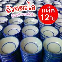 ราคา อุปกรณ์ทำขนม ถ้วยตะไล (ขนาด 6 ซม) ขนมถ้วย ทำขนม พิมพ์ทำขนม พิมพ์ขนมถ้วย ขนมไทย ทำขนมถ้วย ขนมโบราณ แปรงซิลิโคน (1734118867938674432)