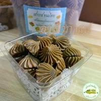 ราคา อาลัวกาแฟ ขนาด 100 กรัม ร้าน เสาวรส ขนมไทย (1732796737651050309)