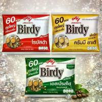 ราคา (60 ซอง) กาแฟเบอร์ดี้ เบอร์ดี้ 60 ซอง เบอร์ดี้ Birdy กาแฟสำเร็จรูป (1734875211848516881)