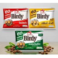 ราคา (1แพ็ค*60ซอง) Birdy เบอร์ดี้ 3in1 ชนิด 60 ซอง กาแฟสำเร็จรูป 3อิน1 (ยกแพ็ค)(มีหลายรสให้เลือก) (1734460130440807854)