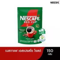 ราคา NESCAFÉ Red Cup Espresso Roast เนสกาแฟ เรดคัพ เอสเปรสโซ โรสต์ กาแฟสำเร็จรูป แบบถุง ขนาด 150 กรัม NESCAFE (1733138483543246322)