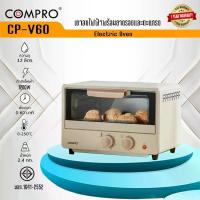 ราคา เตาอบไฟฟ้า12ลิตร เตาอบเบเกอรี่ เครื่องปิ้งขนมปัง เตาปิ้งขนมปัง (1729675471588198866)