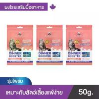 ราคา เคลลี่แอนด์โค ดินเนอร์บูสเตอร์ ไพร์ม ผงโปรตีน โรยอาหาร สำหรับแมว เบื่ออาหารง่าย 50 กรัม บำรุงกล้ามเนื้อและกระดูก (1734133880228120568)