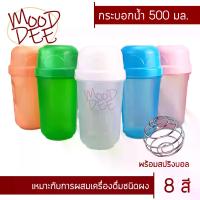 ราคา แก้วเชค 500 มล. *แถมสปริงบอล* สำหรับผสมผงชา ผงโกโก้ ผงโปรตีน (1730247261036513833)