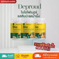 ราคา ไบโอ ไฟเบอร์ สับปะรด BIO FIBER PINEAPPLE HONEY FLAVOUR Deproud Bio Fiber ดีพราว ไบโอ ไฟเบอร์ คลอโรฟิว (1734815636540852077)