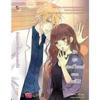 ราคา หนังสือนิยาย รักสุดเซอร์ไพรส์ของยัยขี้โม้ (New Edition) : ผู้เขียน แสตมป์เบอรี่ : สำนักพิมพ์ แจ่มใส (1733371469496157781)