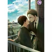 ราคา บงกช Bongkoch หนังสือนิยายBLY แปล เรื่อง รักแรกที่ไม่รู้จัก (เล่มเดียวจบ) (1734528975819474829)