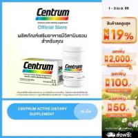 ราคา CENTRUM ACTIVE DIETARY SUPPLEMENT 30s Centrum Active dietary supplement, multivitamin for everyone, 30 tablets. (1734972171987617618)