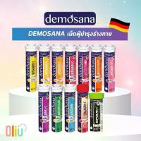 ราคา Demosana วิตามินเม็ดฟู่ Vitamin C / Multivitamin/ Calcium / Zinc+C / Magnesium (1734860404701758920)