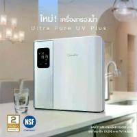 ราคา เครื่องทำน้ำดื่มอัลคาไลน์ Ultra Pure UV Plus น้ำด่าง น้ำแร่ สะอาด 2 ปี 20,000 ลิตร ตกลิตรละ 33 สตางค์ คุ้มสุดๆ (1733304896387450606)
